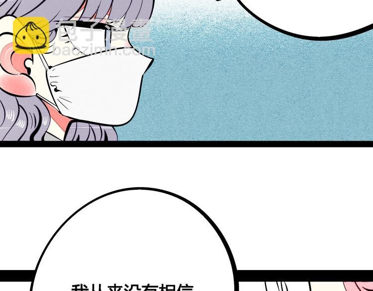 第26话 面神失恋了？！