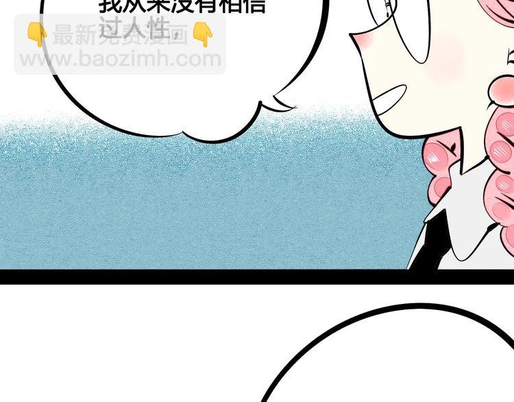 第26话 面神失恋了？！