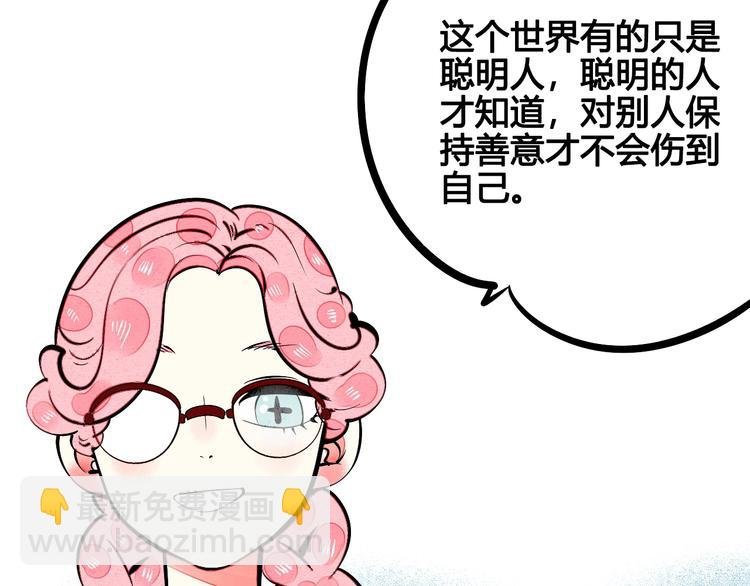 第26话 面神失恋了？！