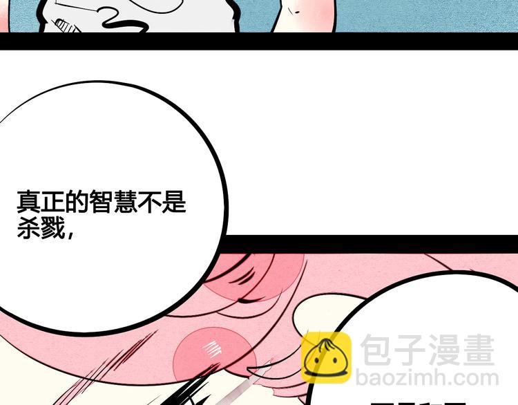 第26话 面神失恋了？！