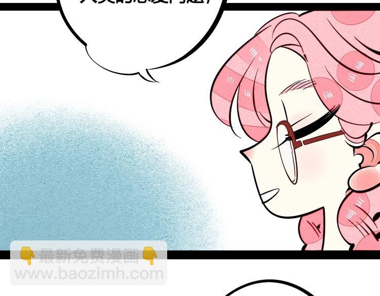第26话 面神失恋了？！