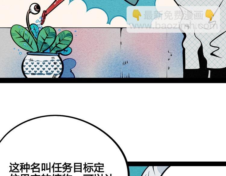 第26话 面神失恋了？！
