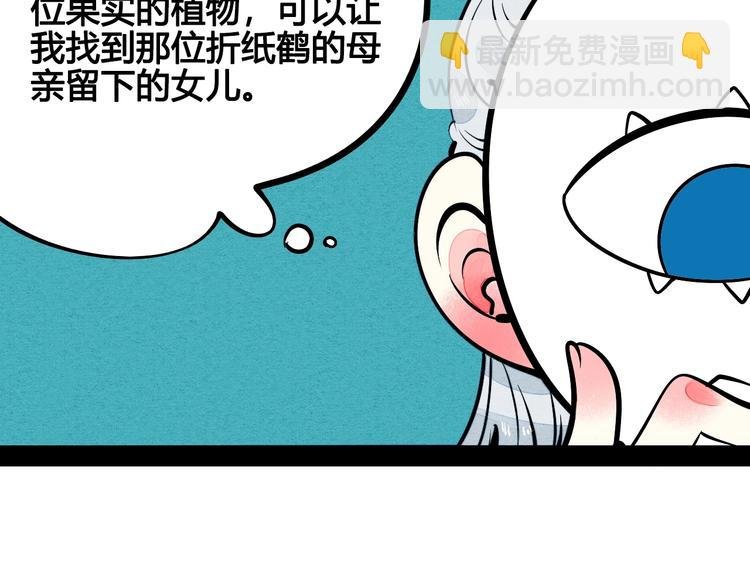 第26话 面神失恋了？！