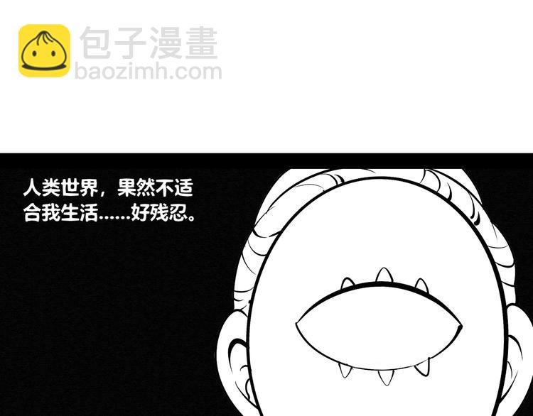 第26话 面神失恋了？！