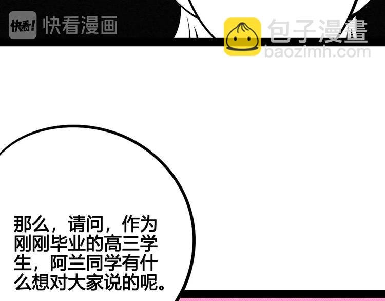 第26话 面神失恋了？！