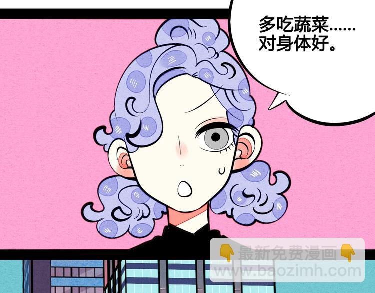 第26话 面神失恋了？！
