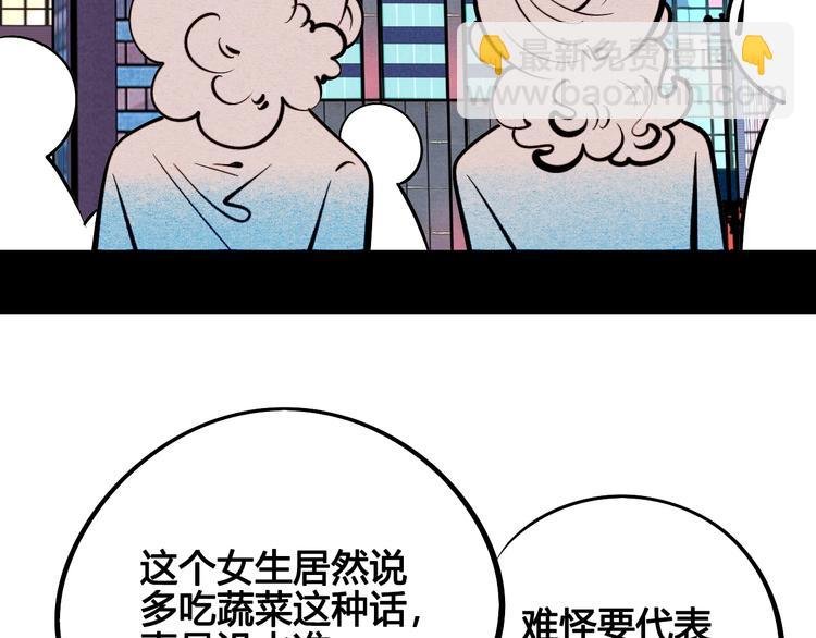第26话 面神失恋了？！