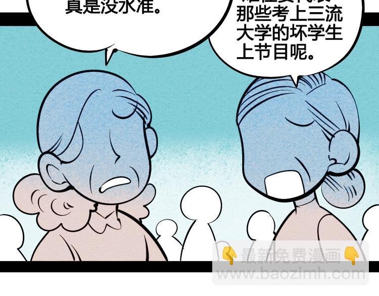 第26话 面神失恋了？！