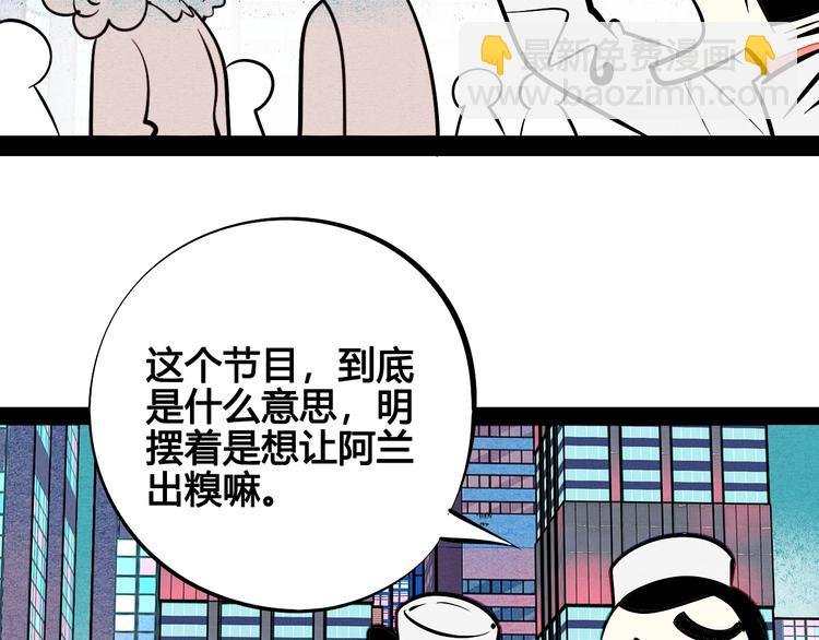 第26话 面神失恋了？！