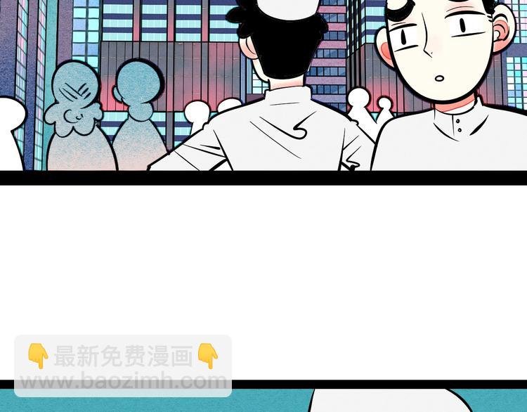 第26话 面神失恋了？！