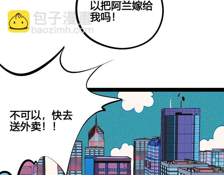 第26话 面神失恋了？！