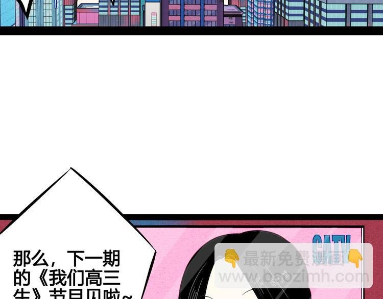 第26话 面神失恋了？！