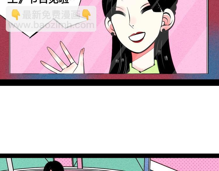 第26话 面神失恋了？！