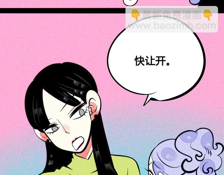 第26话 面神失恋了？！