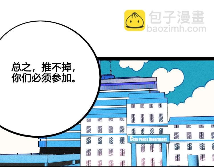 第27话 联谊