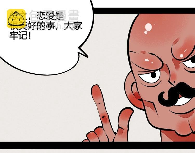 第27话 联谊