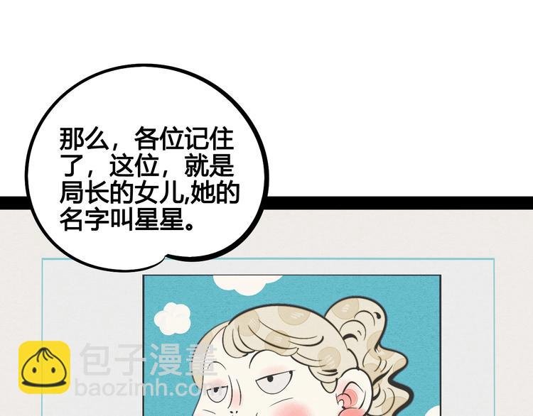 第27话 联谊