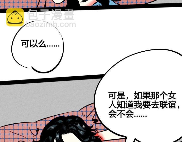 第27话 联谊