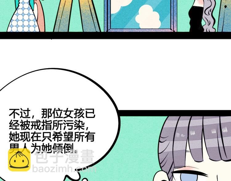 第28话 可爱男人