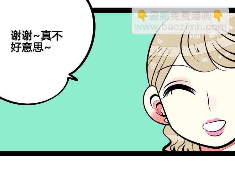 第28话 可爱男人