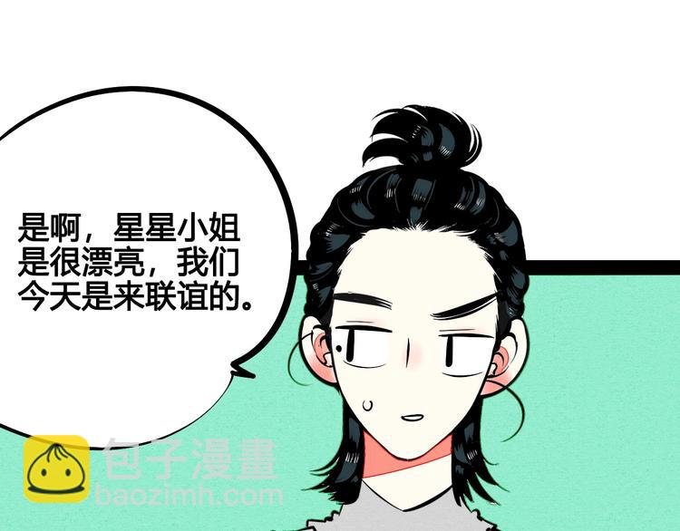 第28话 可爱男人