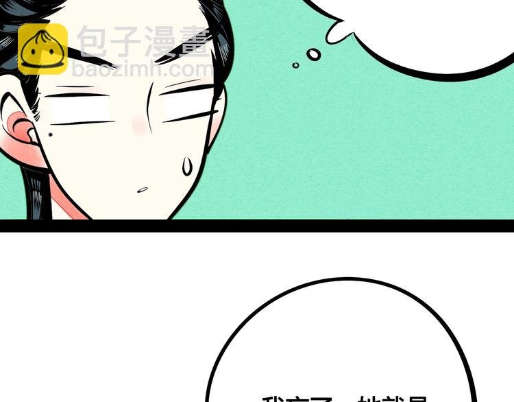 第28话 可爱男人