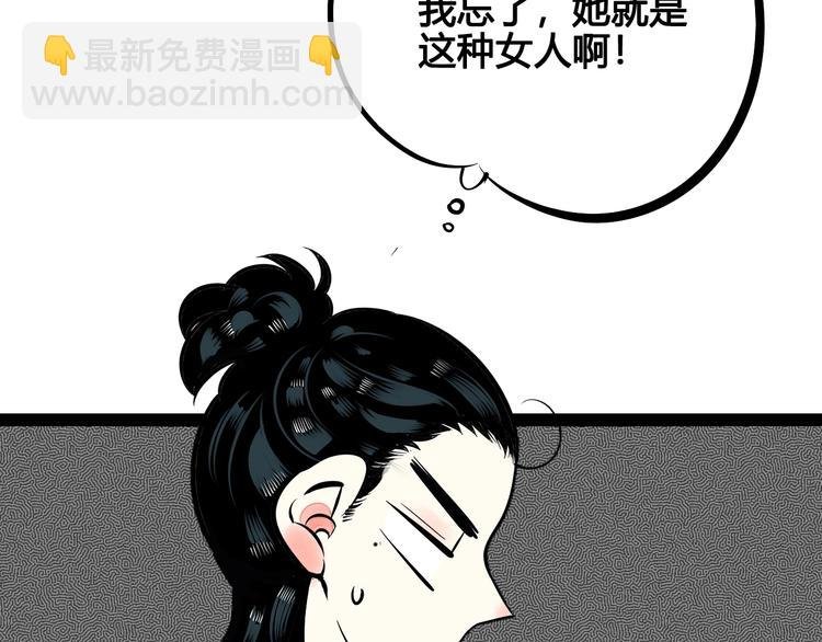 第28话 可爱男人