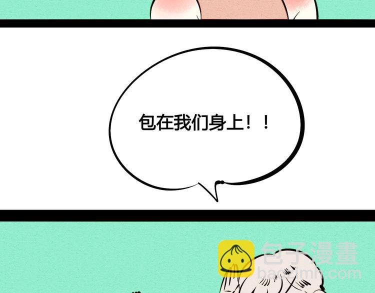 第28话 可爱男人