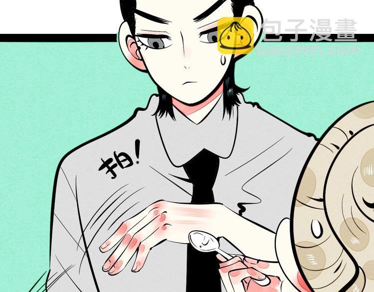 第28话 可爱男人