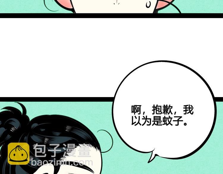 第28话 可爱男人