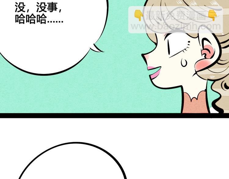第28话 可爱男人