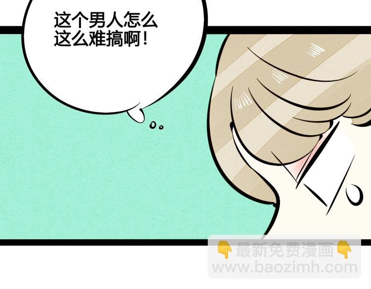 第28话 可爱男人