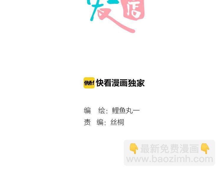 第2单 改变容貌的面膜