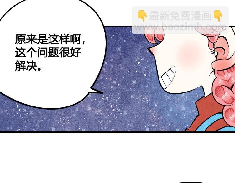 第2单 改变容貌的面膜