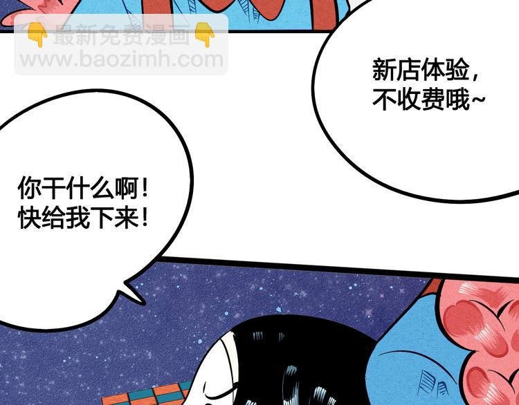 第2单 改变容貌的面膜