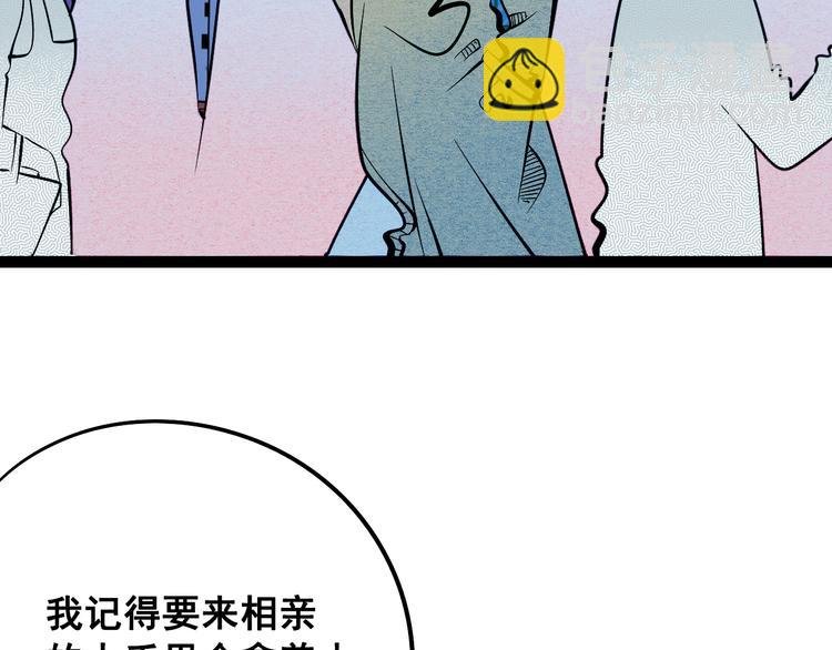第2单 改变容貌的面膜