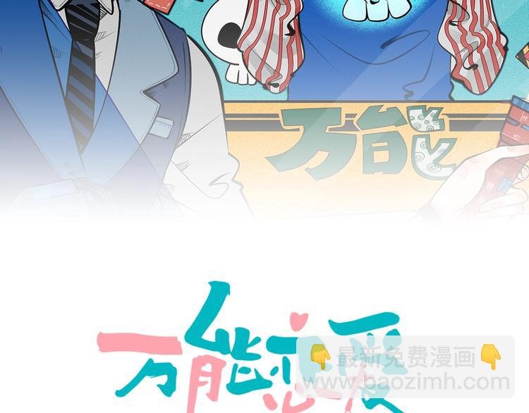 第29话 惩罚游戏