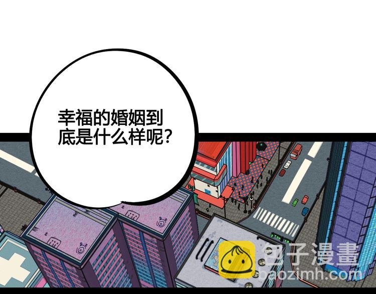 第29话 惩罚游戏