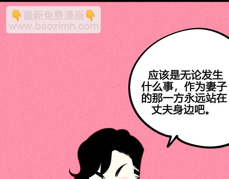 第29话 惩罚游戏