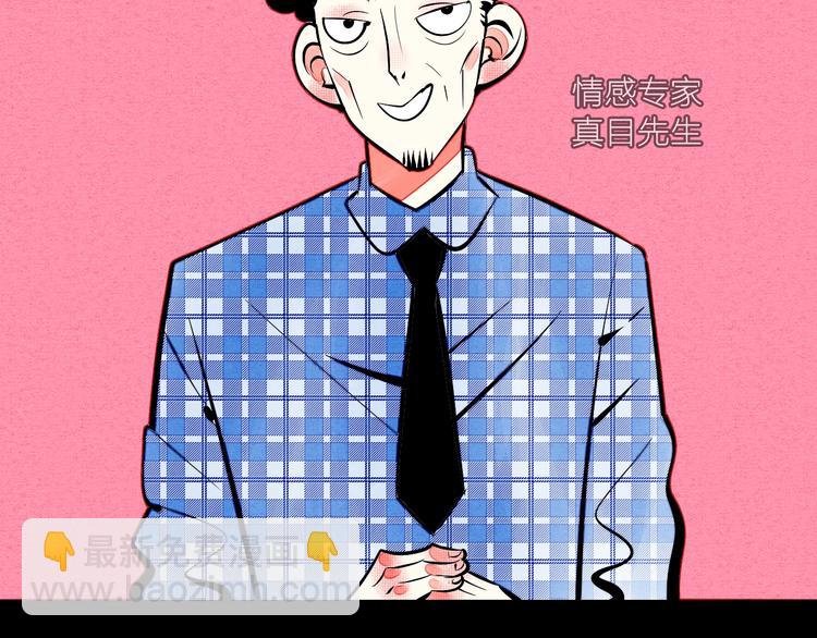 第29话 惩罚游戏