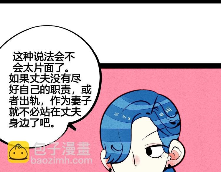 第29话 惩罚游戏