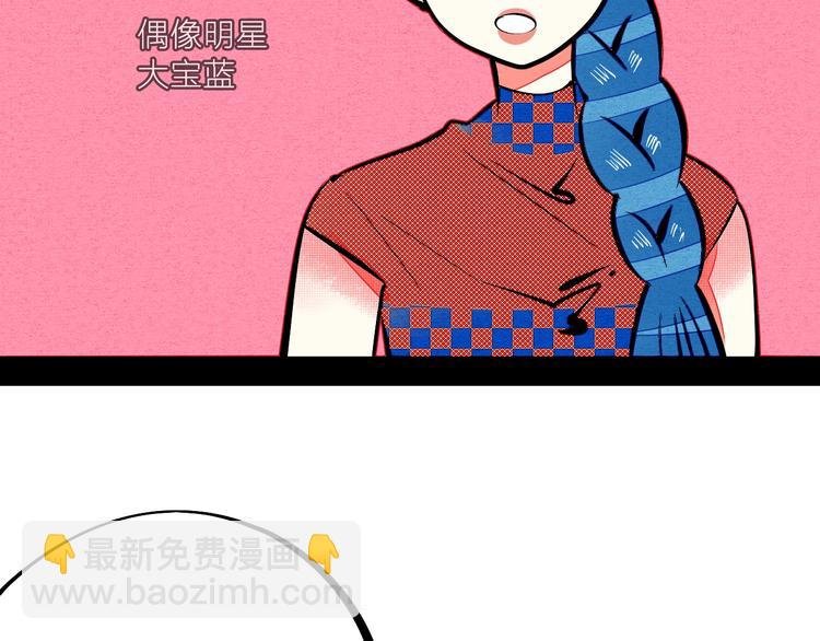 第29话 惩罚游戏