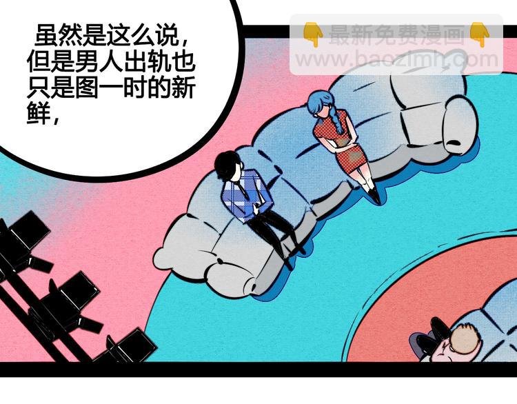 第29话 惩罚游戏