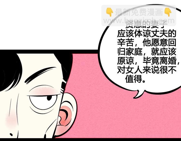 第29话 惩罚游戏