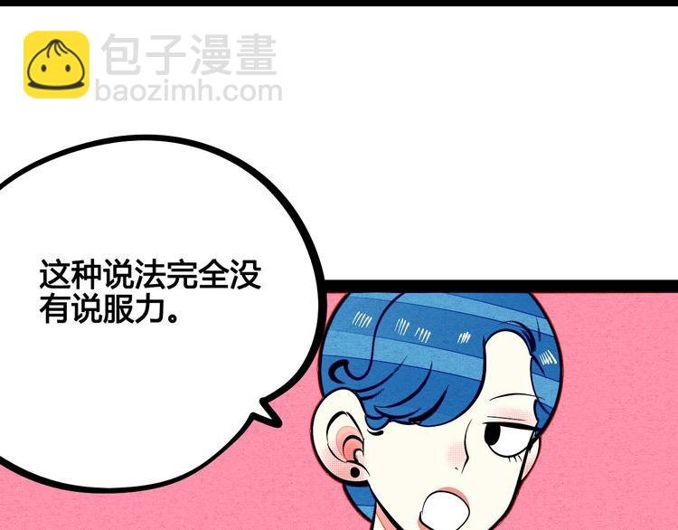 第29话 惩罚游戏