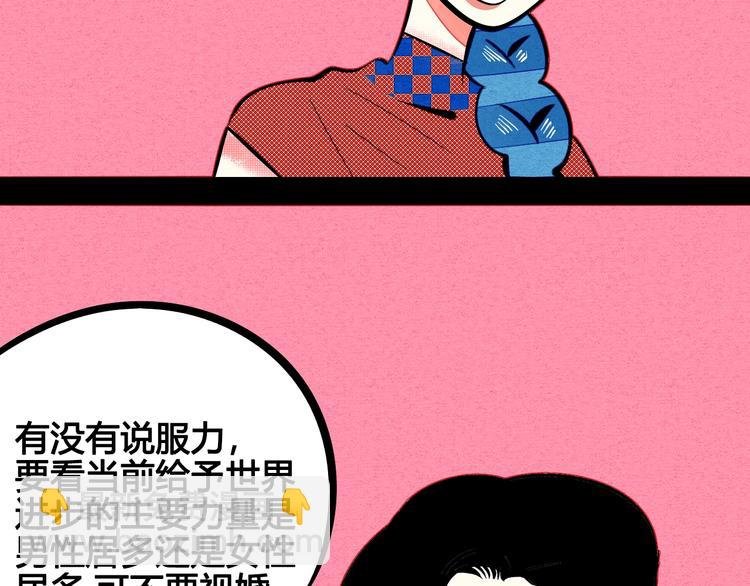 第29话 惩罚游戏
