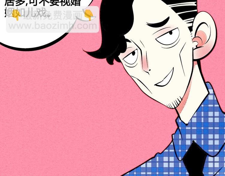 第29话 惩罚游戏