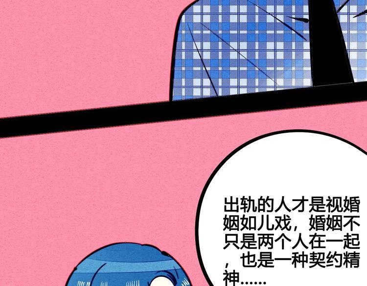 第29话 惩罚游戏