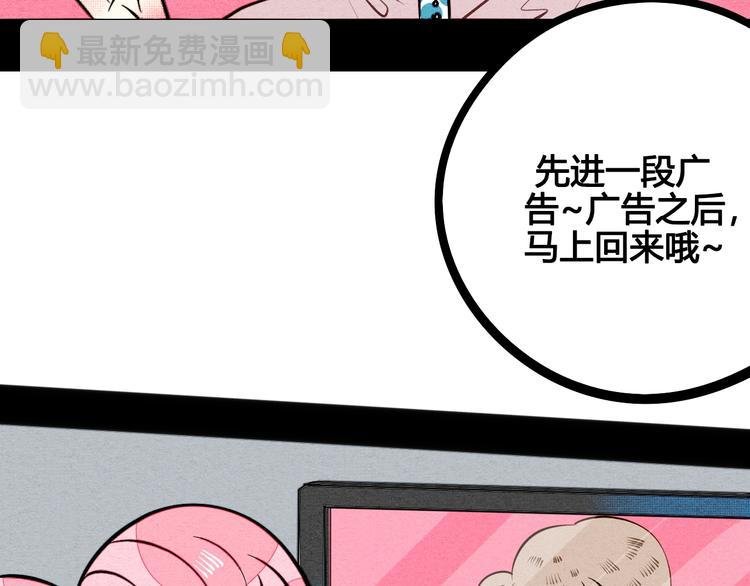 第29话 惩罚游戏