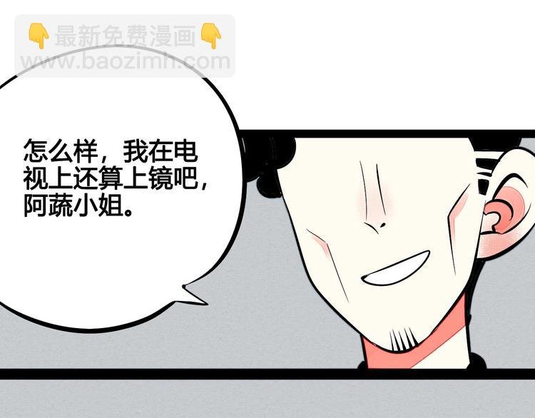 第29话 惩罚游戏